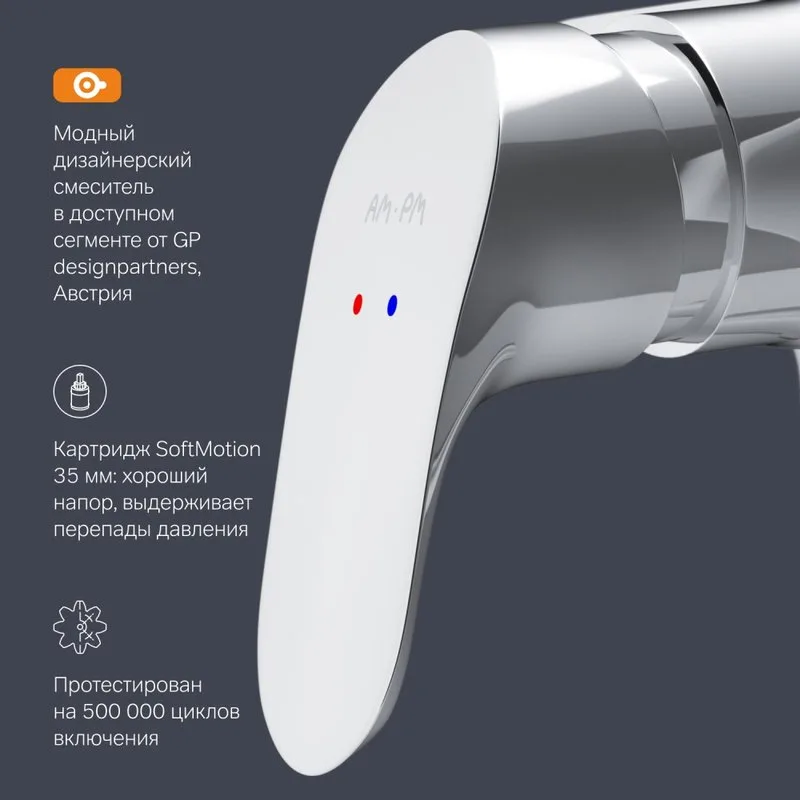 Смеситель для душа AM.PM Like F8020016 Sancos — официальный сайт