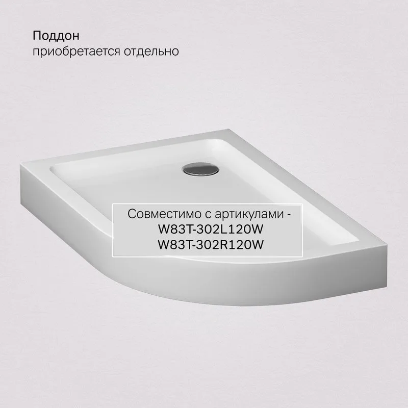 Душевой уголок AM.PM Like W83UG-302U120MT 120x80 профиль матовый хром, стекло прозрачное Sancos — официальный сайт