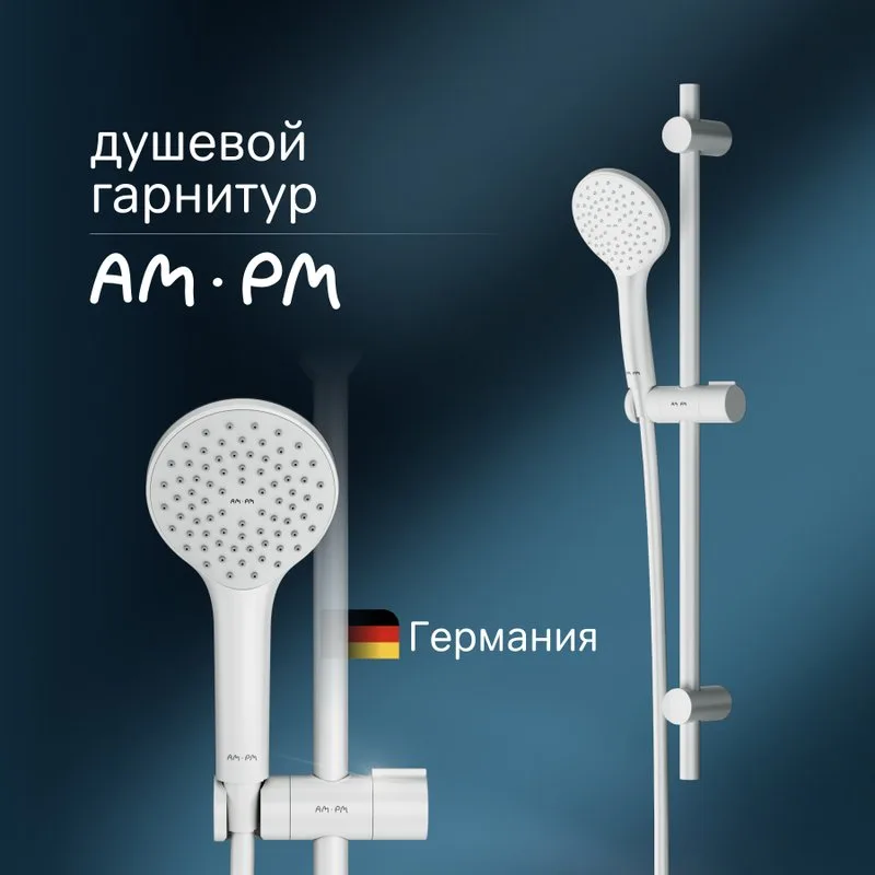 Душевой гарнитур AM.PM Gem F0190033, белый Sancos — официальный сайт