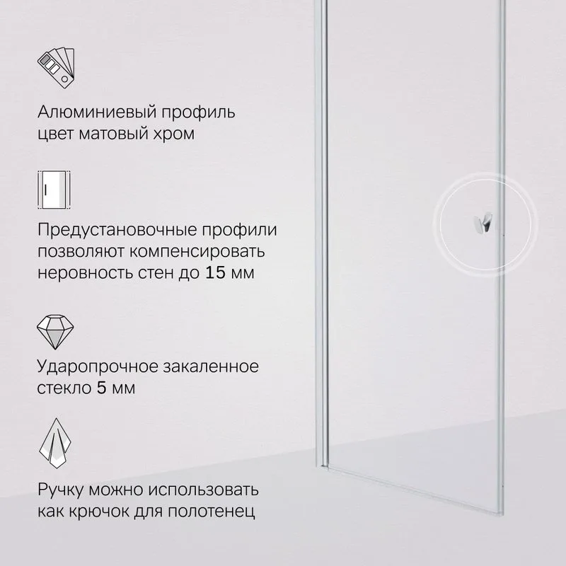 Душевая дверь в нишу AM.PM Sunny W87G-80-1P-MT 80 см Sancos — официальный сайт