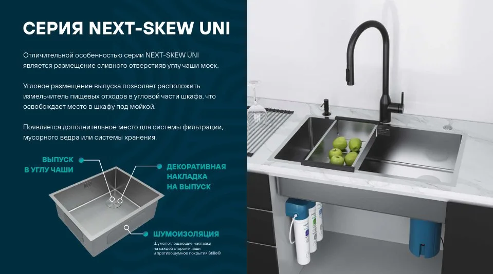 Мойка кухонная Paulmark Next-Skew 58 Uni матовый черный Sancos — официальный сайт