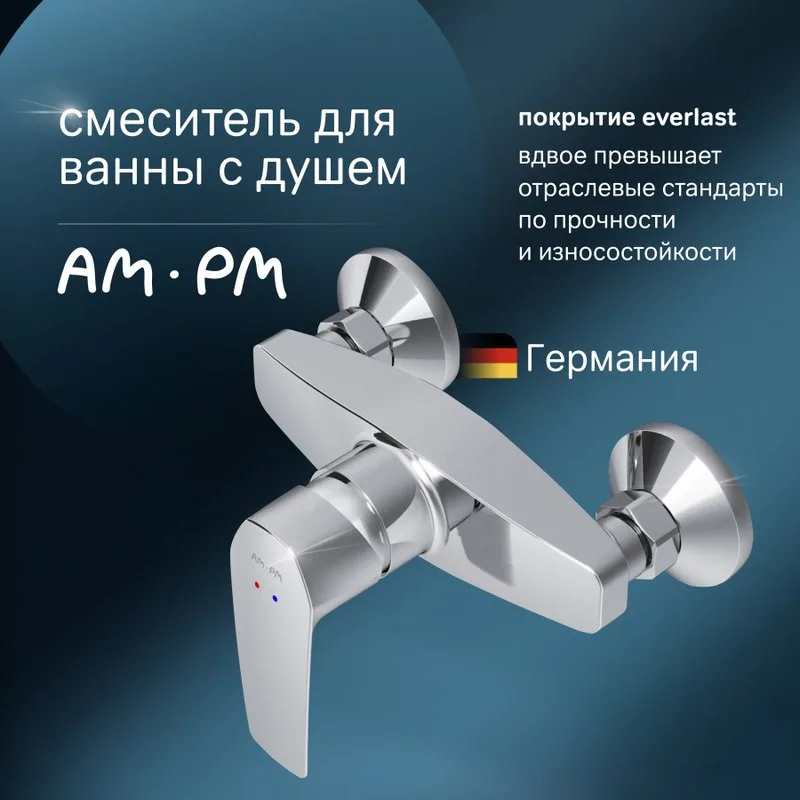 Смеситель для душа AM.PM Gem F90A20000 Sancos — официальный сайт