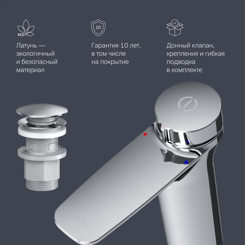 Смеситель для раковины AM.PM Inspire V2.0 F50A82500 TouchReel с донным клапаном Sancos — официальный сайт