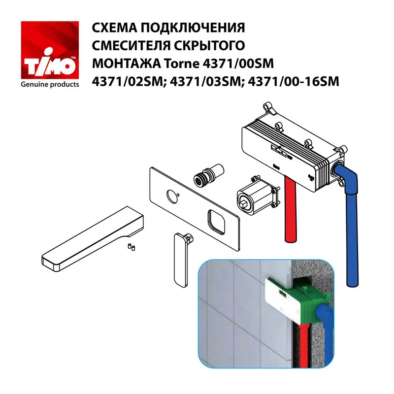 Смеситель для раковины Timo Torne 4371/00SM С ВНУТРЕННЕЙ ЧАСТЬЮ Sancos — официальный сайт