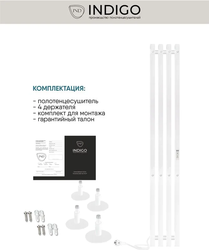 Полотенцесушитель электрический Indigo Style 4 PRO LSPRE120-18WMRt 120х18, белый матовый Sancos — официальный сайт