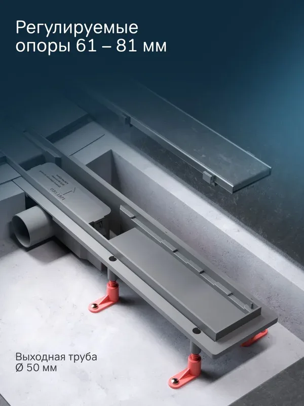 Душевой трап (лоток) AM.PM PrimeFlow Tile 70 см, с опорами Sancos — официальный сайт