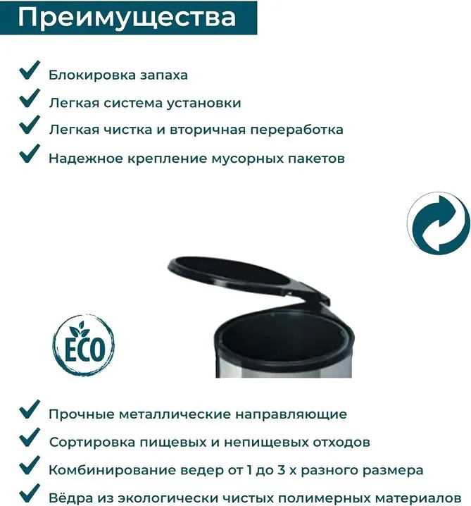 Мусорное ведро Alveus Albio 224309 13 л, нержавеющая сталь Sancos — официальный сайт