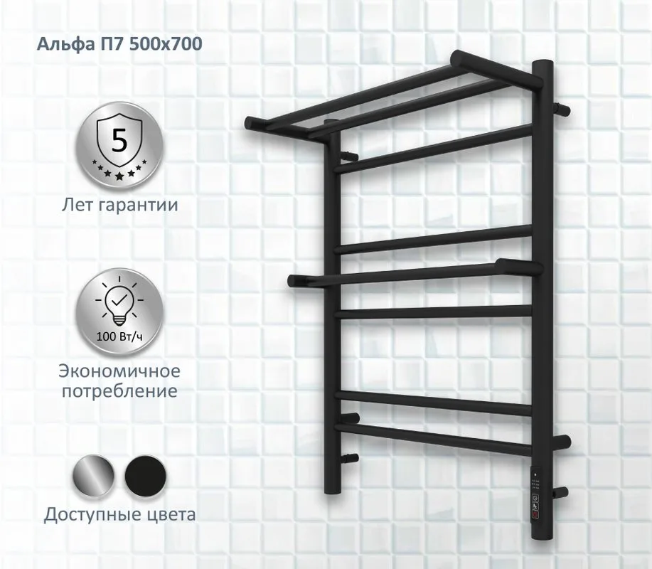 Полотенцесушитель электрический AQUATEK Альфа П7 50x70 черный муар Sancos — официальный сайт