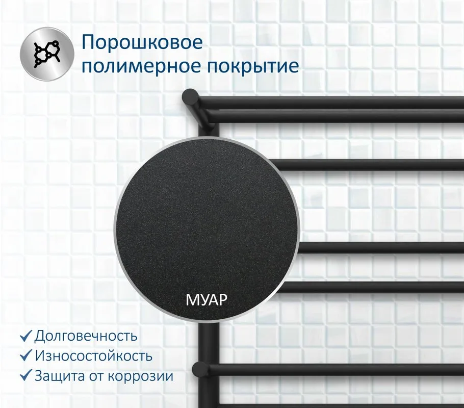 Полотенцесушитель водяной AQUATEK Альфа П10 50x80, черный муар Sancos — официальный сайт