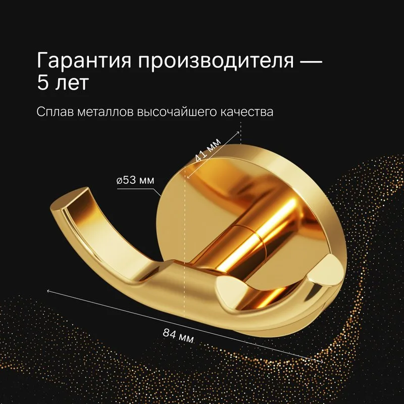 Крючок AM.PM X-Joy A85A35699 X-Joy золото Sancos — официальный сайт