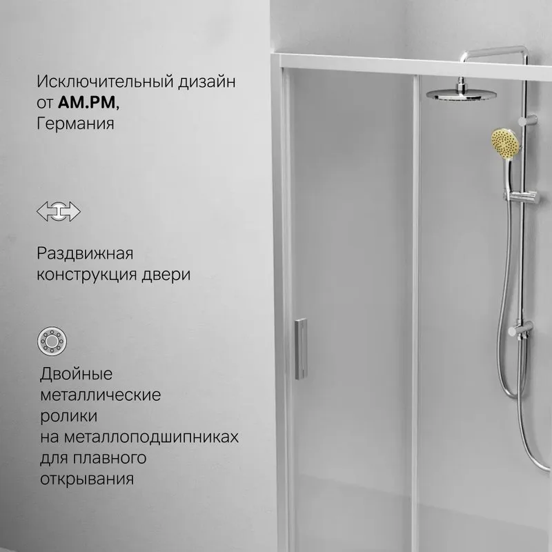 Душевая дверь в нишу AM.PM Gem Solo W90G-110-1-195MT 110 см Sancos — официальный сайт