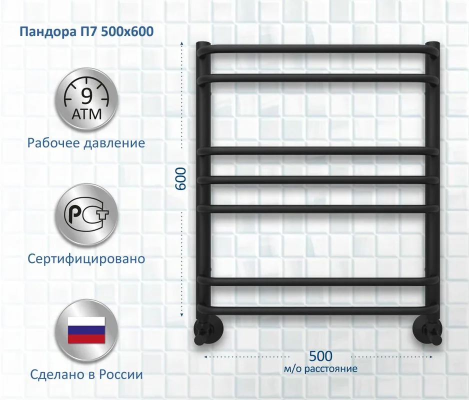 Полотенцесушитель водяной AQUATEK Пандора П7 50x60 черный муар Sancos — официальный сайт