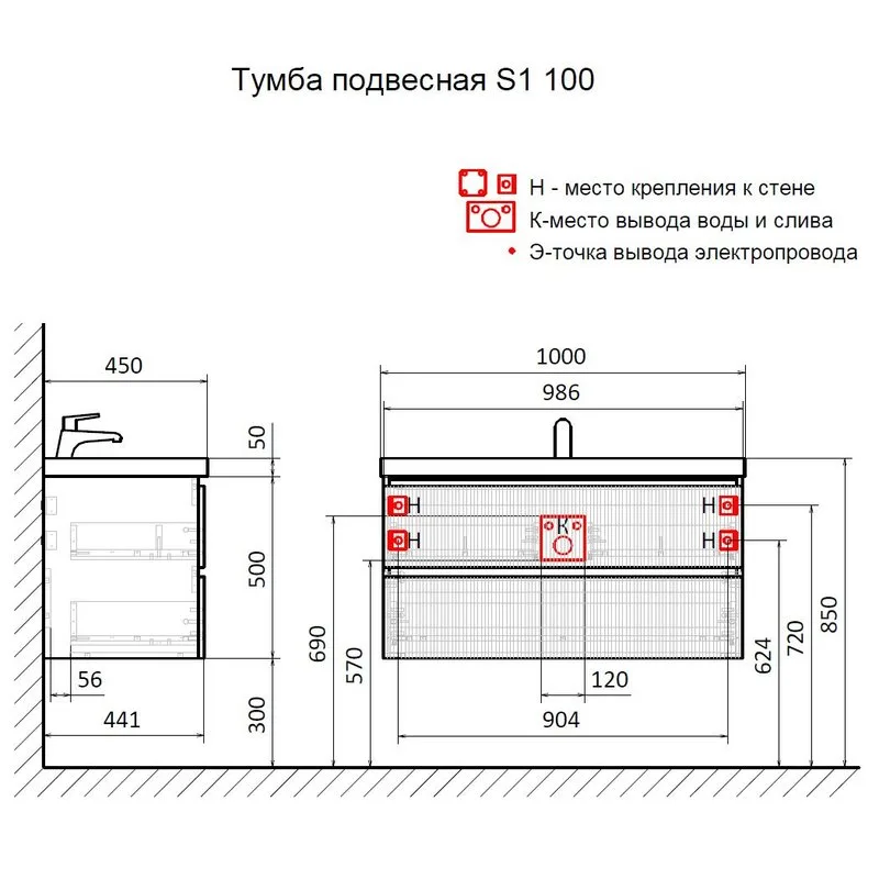 Тумба под раковину для ванной AQUAme S1 100 серая Sancos — официальный сайт