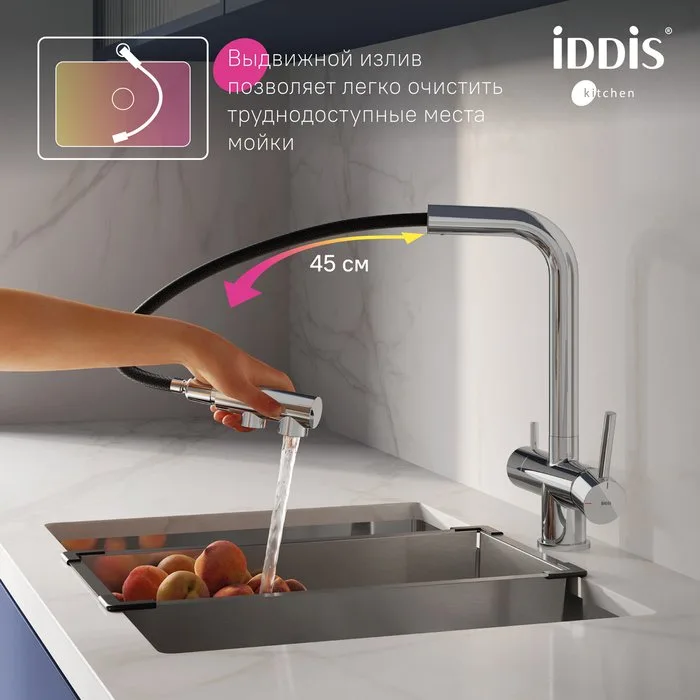 Смеситель для кухни IDDIS Umbra UMBSBPFi05, глянцевый хром Sancos — официальный сайт