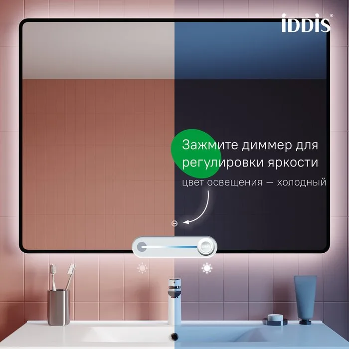 Зеркало IDDIS Cloud X 100 c подсветкой Sancos — официальный сайт