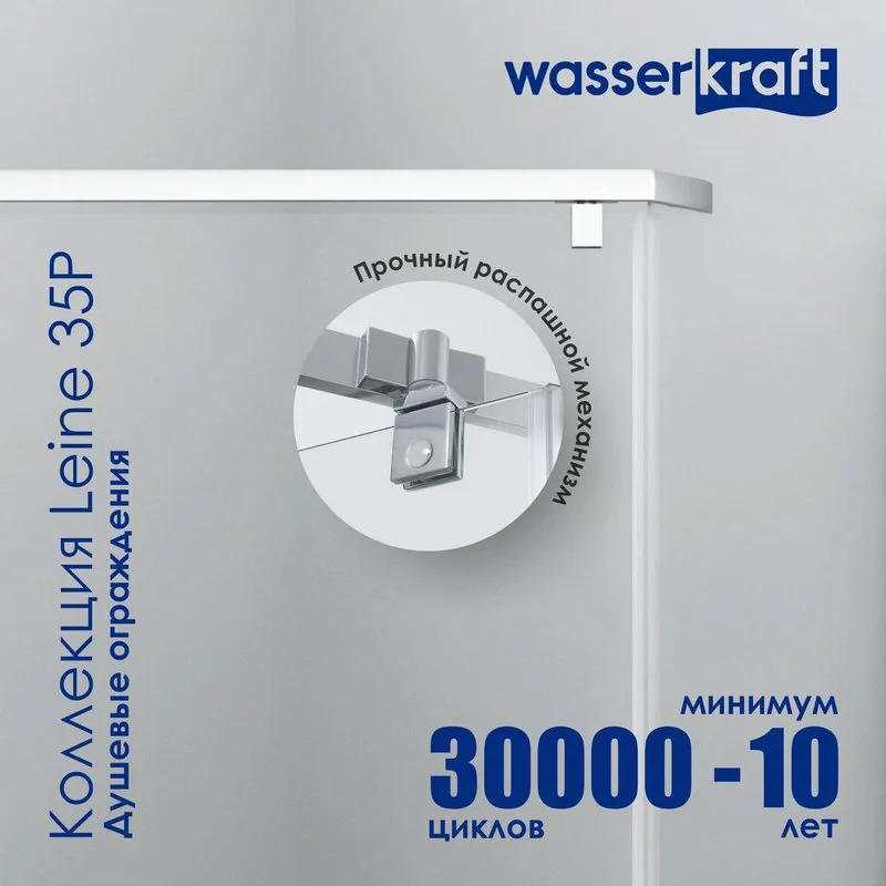 Душевой уголок Wasserkraft Leine 35P38 100x100 см, профиль серебристый, стекло прозрачное Sancos — официальный сайт