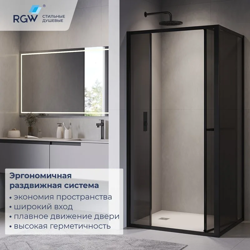Душевой уголок RGW Leipzig LE-45-B 120х90 см, профиль матовый черный, стекло серое Sancos — официальный сайт