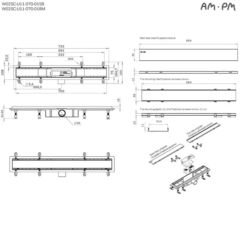 Душевой трап (лоток) AM.PM PrimeFlow Tile 70 см, с опорами Sancos — официальный сайт