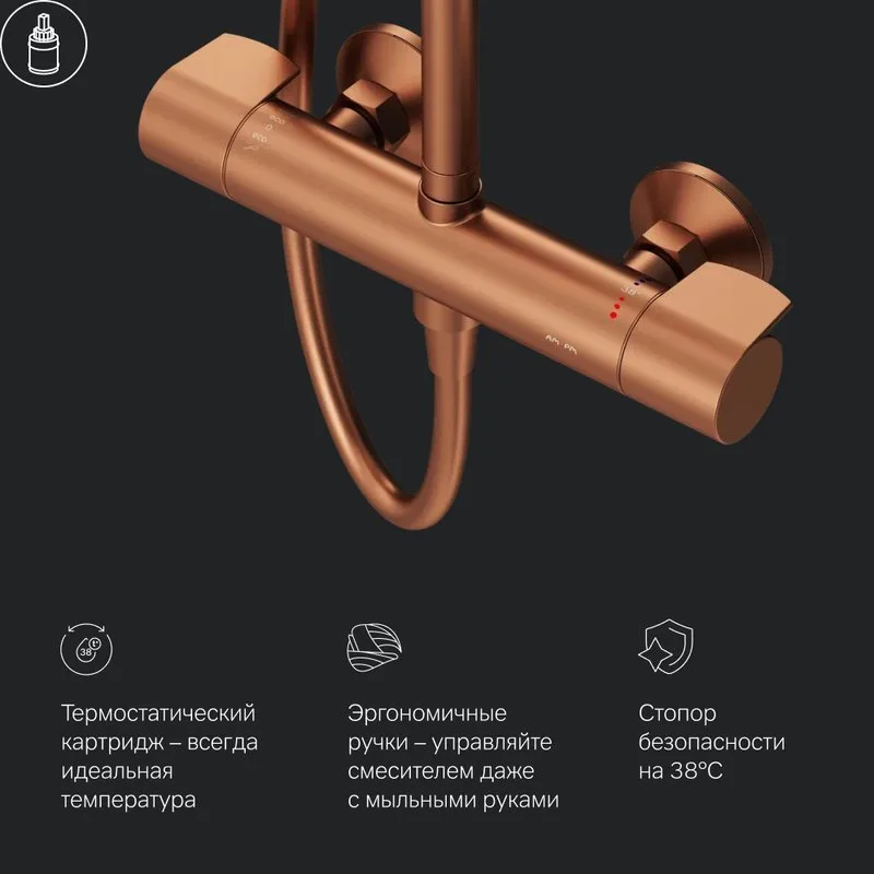 Душевая стойка AM.PM X-Joy F0785A444, розовое золото Sancos — официальный сайт
