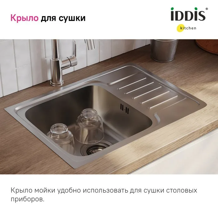 Мойка кухонная IDDIS Sound SND60SDi77 Sancos — официальный сайт