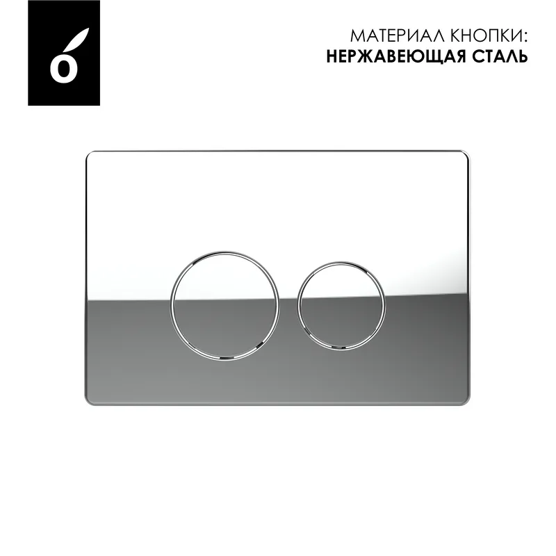 Кнопка смыва для инсталляции Oliveeka OL-R22-CR нержавеющая сталь, цвет хром