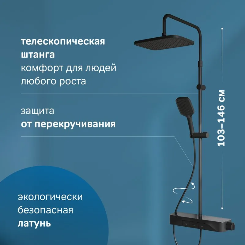 Душевая стойка AM.PM Func F078F222, черный матовый, с термостатом Sancos — официальный сайт