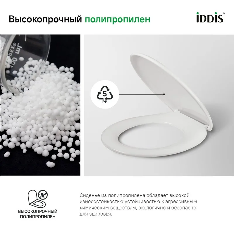 Крышка-сиденье IDDIS Optima Home ID 01 061.1 bel Sancos — официальный сайт