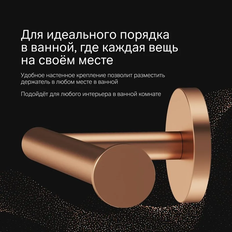 Держатель туалетной бумаги AM.PM X-Joy A85A34144 розовое золото Sancos — официальный сайт