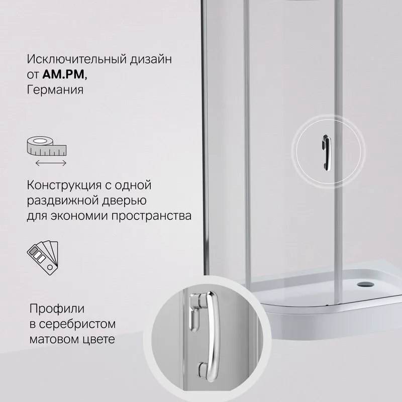 Душевой уголок AM.PM Like W83UG-302U120MT 120x80 профиль матовый хром, стекло прозрачное Sancos — официальный сайт