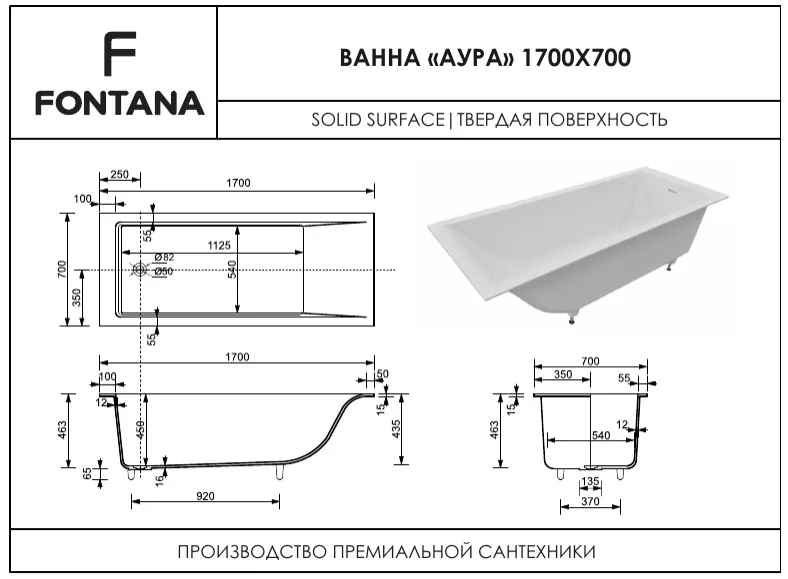 Ванна из искусственного камня Fontana Аура 170x70 см, пристенная, белая Sancos — официальный сайт