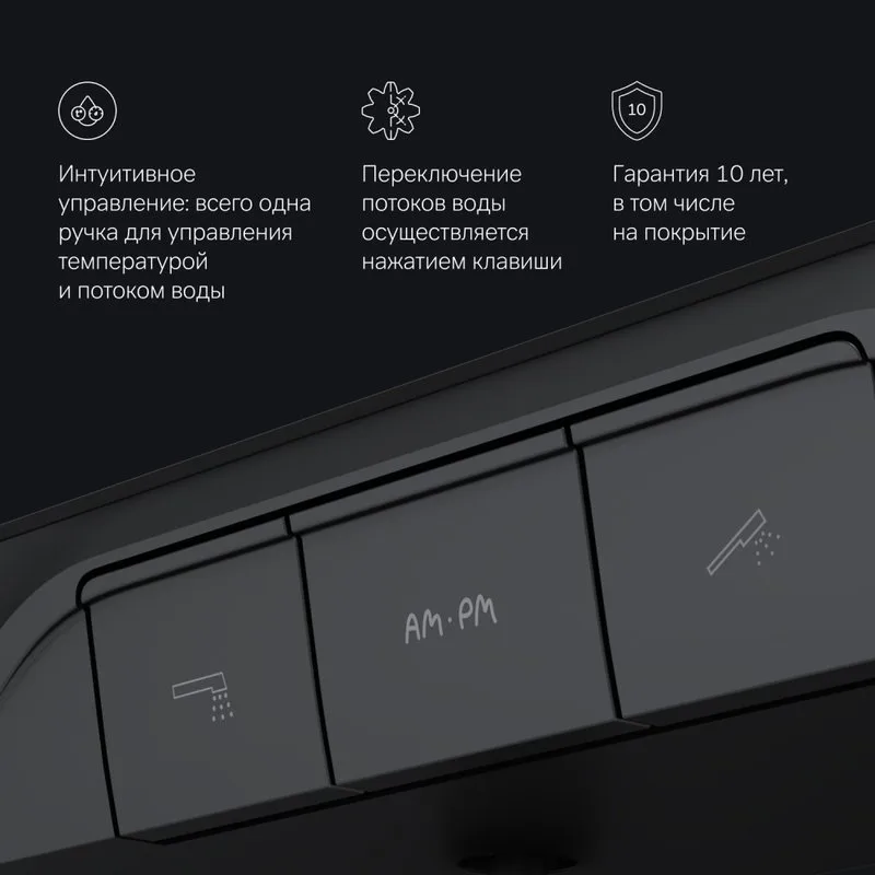 Смеситель для душа AM.PM Func F8F10522 черный Sancos — официальный сайт