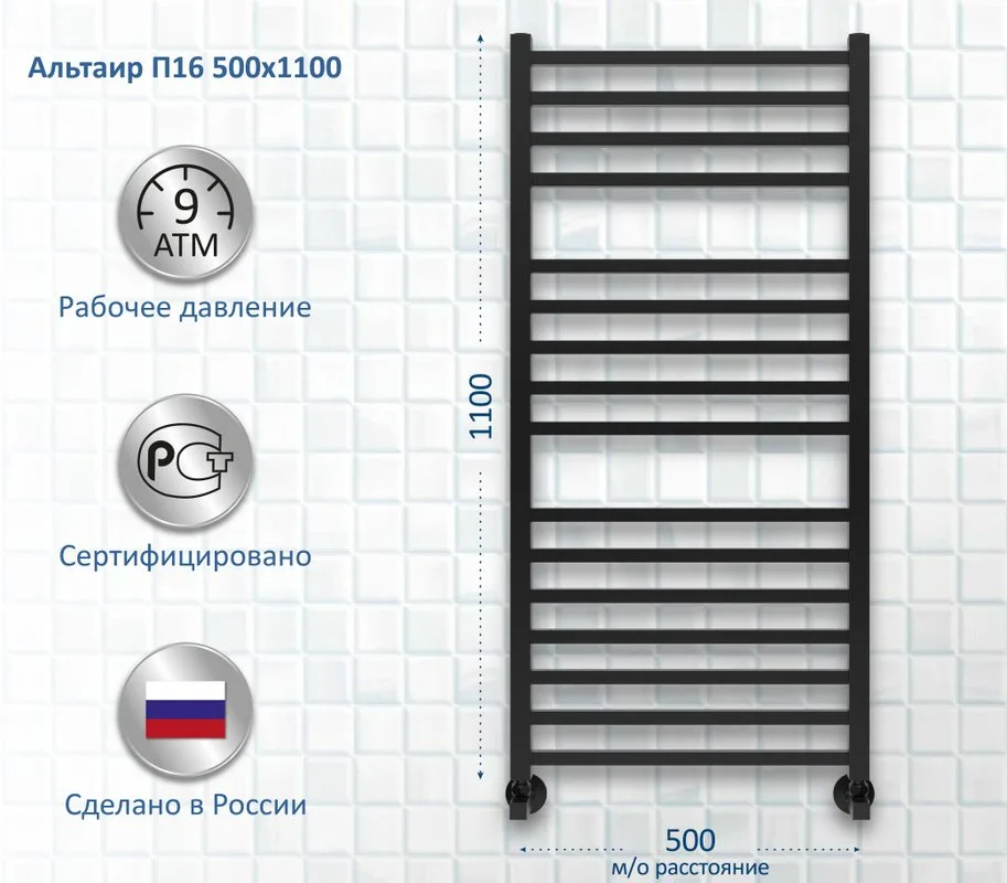 Полотенцесушитель водяной AQUATEK Альтаир П16 50x110 черный муар Sancos — официальный сайт