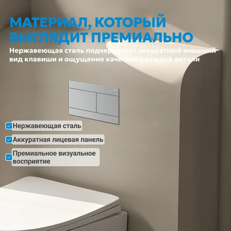 Кнопка смыва для инсталляции Abber AC0127MCH нержавеющая сталь, цвет матовый хром