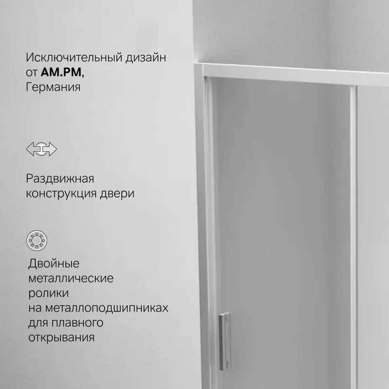 Душевая дверь в нишу AM.PM Gem Solo W90G-140-1-195MM 140 см Sancos — официальный сайт