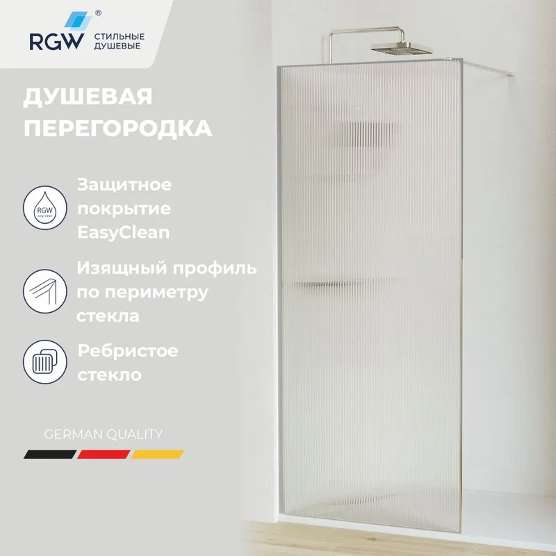 Душевая перегородка RGW Walk In WA-08 60х195 см, профиль матовый хром, стекло рифленое Sancos — официальный сайт