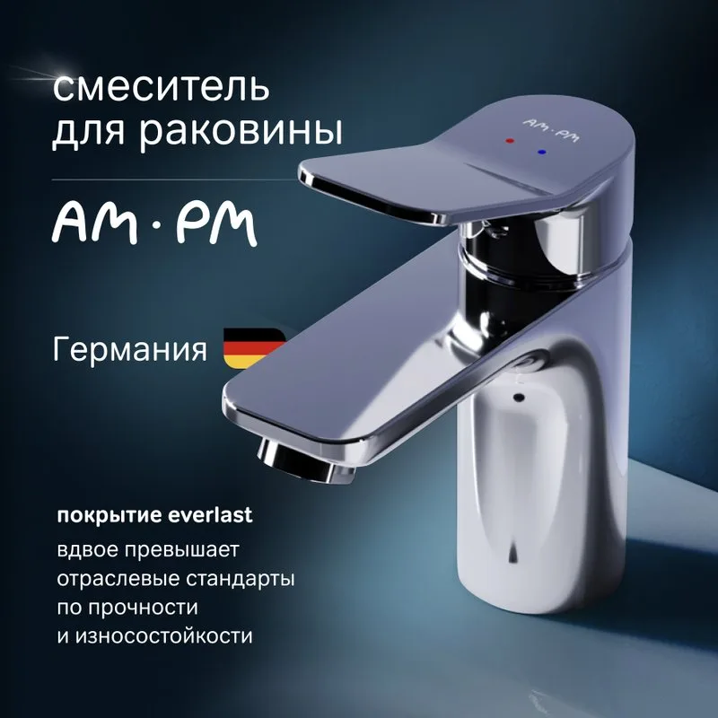 Смеситель для раковины AM.PM X-Joy F85A82100 Sancos — официальный сайт