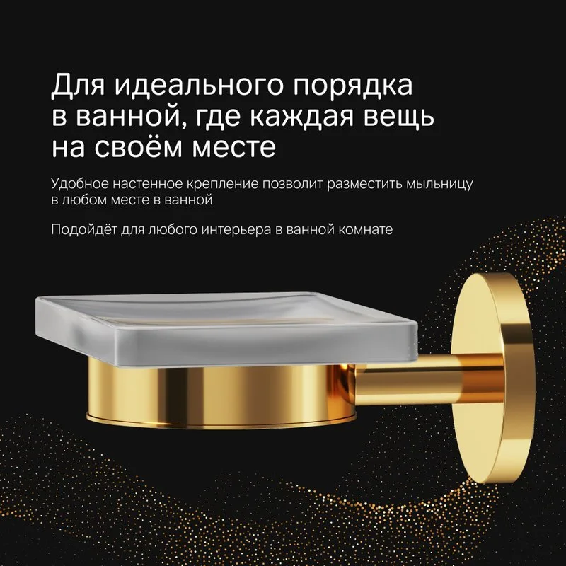 Мыльница AM.PM X-Joy A85A34299 золото Sancos — официальный сайт