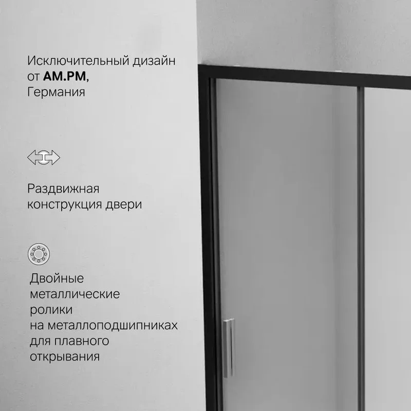 Душевая дверь в нишу AM.PM Gem Solo W90G-140-1-195BM 140 см Sancos — официальный сайт