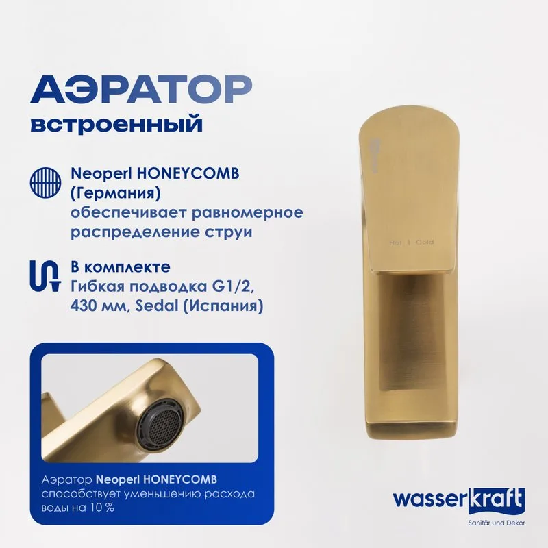 Смеситель для раковины Wasserkraft Aisch 5503 Sancos — официальный сайт