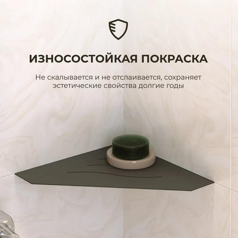 Полка RGW MT-03B черная Sancos — официальный сайт