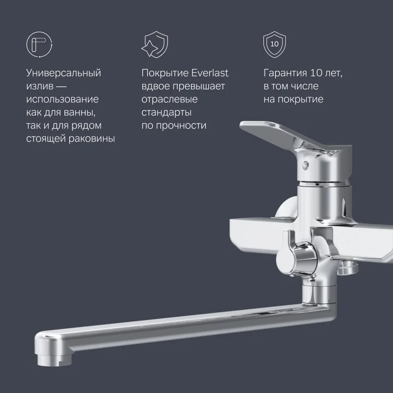 Смеситель для ванны с душем AM.PM X-Joy F85A90000 Sancos — официальный сайт