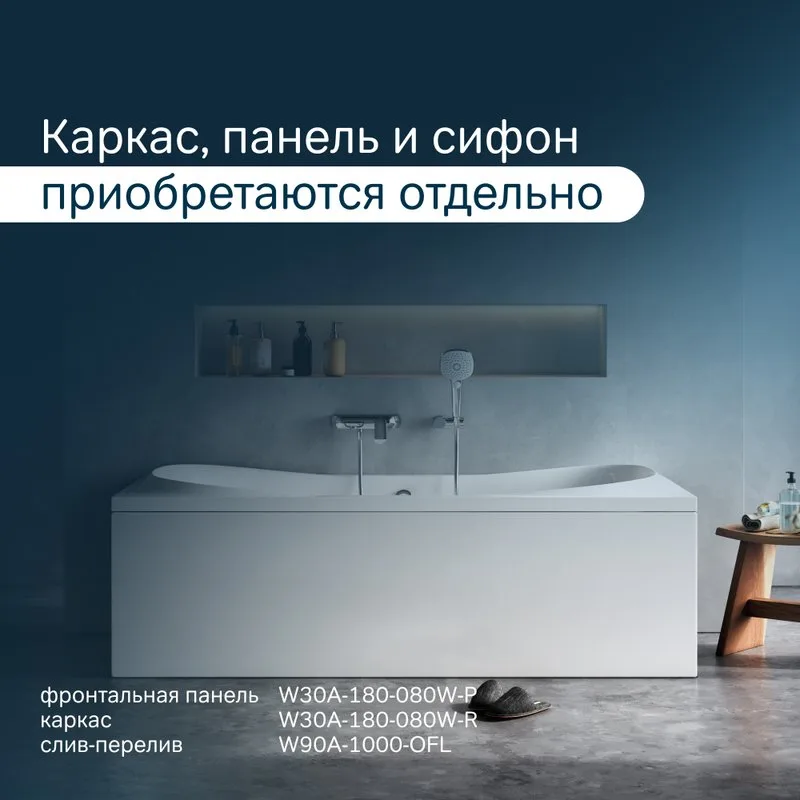 Акриловая ванна AM.PM Sensation W30A-180-080W-A без опоры 180x80 см, пристенная, белая Sancos — официальный сайт