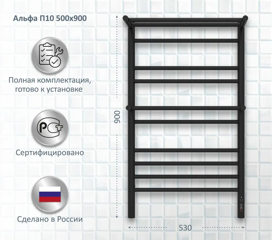 Полотенцесушитель электрический AQUATEK Альфа П10 50x90 черный муар Sancos — официальный сайт