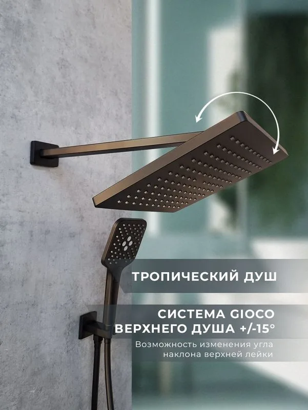 Душевой комплект ALTROBAGNO Ламберто (Lamberto) 040412 MB С ВНУТРЕННЕЙ ЧАСТЬЮ, матовый черный Sancos — официальный сайт