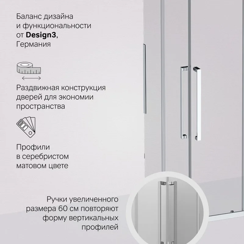 Душевой уголок AM.PM Func W84G-403-9090-MT 90х90 см, профиль хром матовый Sancos — официальный сайт