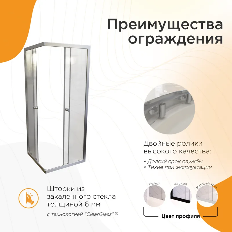 Душевой уголок Radomir Берген SQ 90х90 см, профиль матовый хром, стекло прозрачное Sancos — официальный сайт