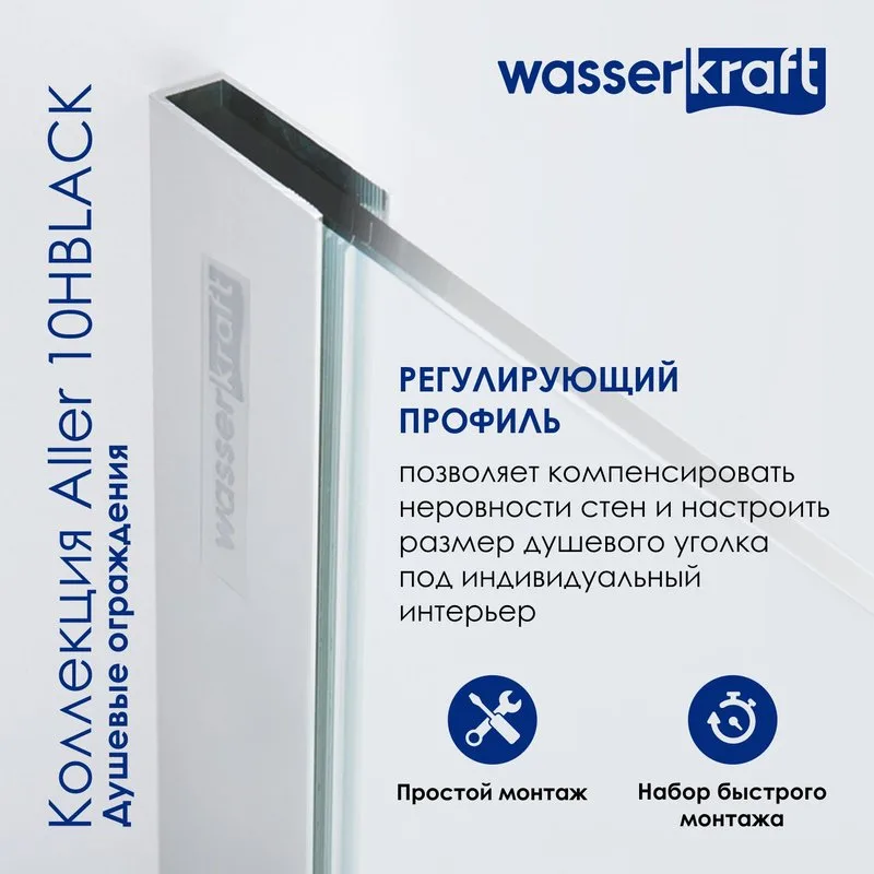 Душевой уголок Wasserkraft Aller 10H10LB black matt, 120x100 см Sancos — официальный сайт