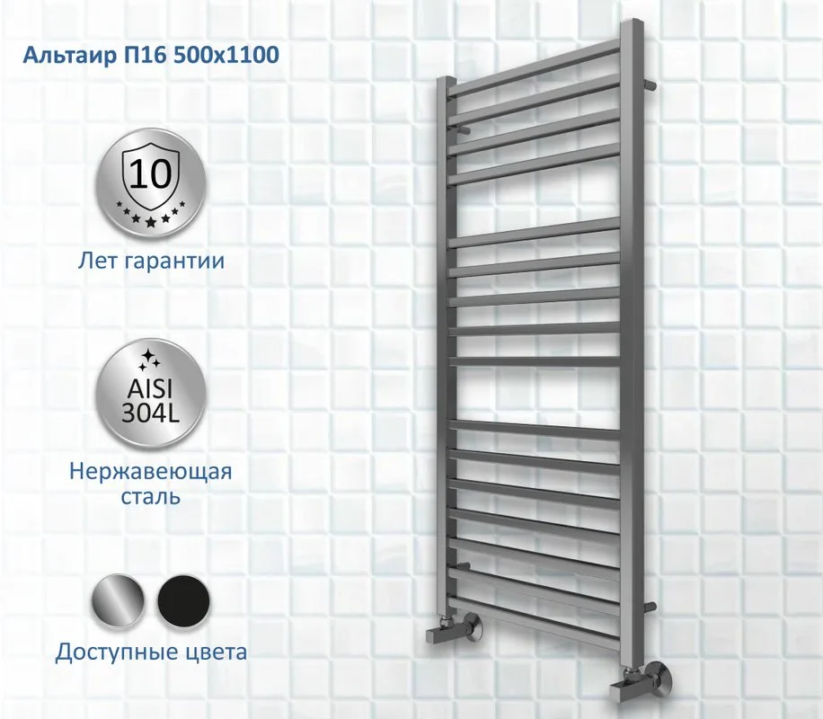 Полотенцесушитель водяной AQUATEK Альтаир П16 50x110 хром Sancos — официальный сайт