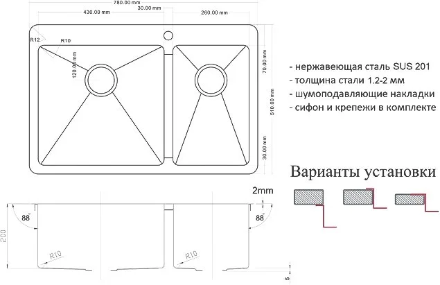Мойка кухонная Zorg Light ZL R 780-2-510-L Sancos — официальный сайт