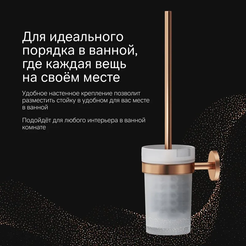 Ершик AM.PM X-Joy A85A33344 розовое золото Sancos — официальный сайт